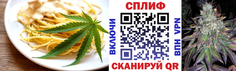 Купить  Алейск  Еда ТГК конопля 