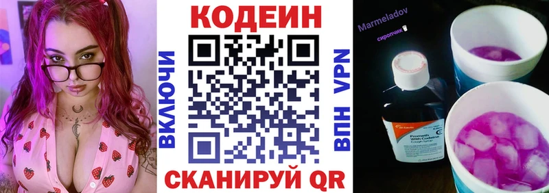 Codein Purple Drank  Купить закладки  Алейск