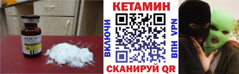 Кетамин VHQ  Купить где  Алейск 