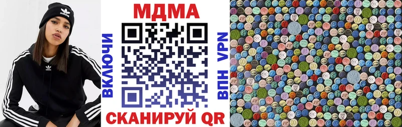 МДМА crystal  Купить  Алейск 