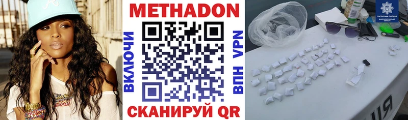 Метадон methadone Алейск