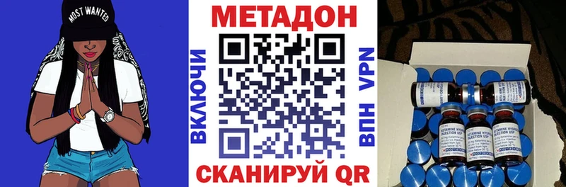 МЕТАДОН кристалл  Купить где  Алейск 